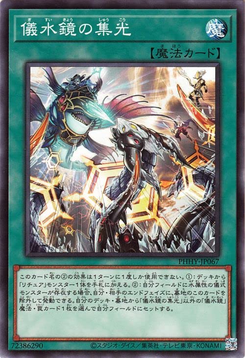 遊戯王 - 即日発送！【リチュア】デッキ　遊戯王　フォトンハイパーノヴァ Amazon.co.jp: 遊戯王OCG PHOTON HYPERNOVA : おもちゃ